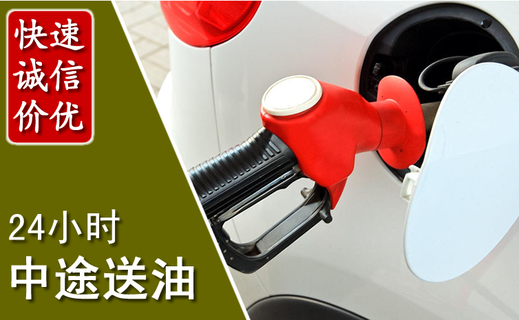 铜梁区中途汽车送防冻液