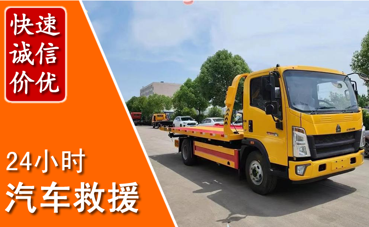 铜梁区汽车中途送冷却液