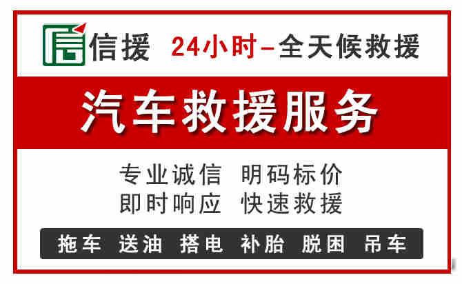 铜梁区汽车送油救援 (8).jpg 铜梁区汽车送油救援 (8).jpg