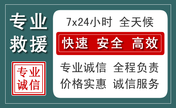 铜梁区汽车救援送柴油