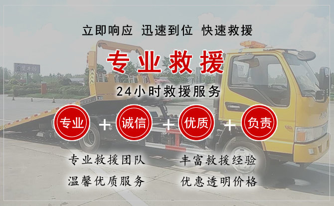  铜梁区汽车中途送油救援电话